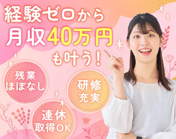 PRスタッフ*未経験OK*残業月5h程*年収650万円可*髪型服装自由*面接1回