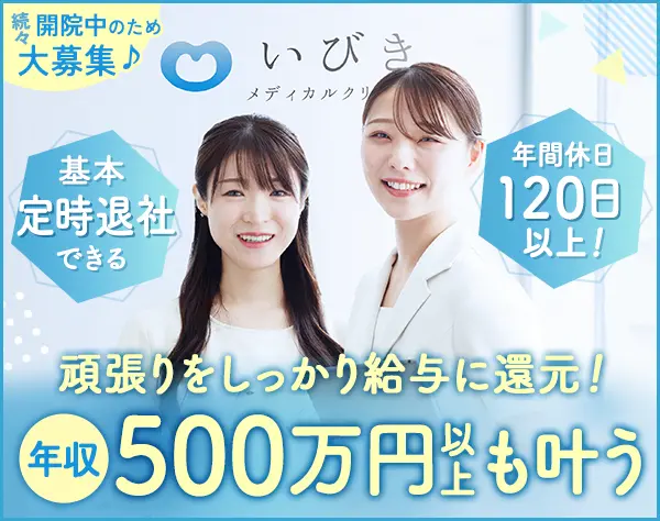 カウンセラー＊月給27万～＊年休120日以上＊接客経験者歓迎＊賞与年2回