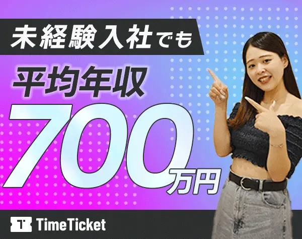インフルエンサースカウト・マネージャー*服装髪色ネイル自由*月給30万～　