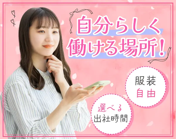 ご案内スタッフ/未経験歓迎*遅め出社OK*残業ゼロ*年休120日以上可能