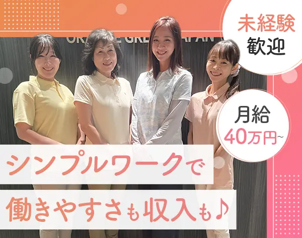 アポインター／未経験大歓迎／月給40万円以上～／直行直帰／子育てと両立可