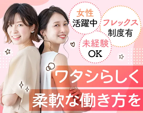 換気警報器のご案内スタッフ*未経験OK*フレックス*土日祝休み/es25eka011