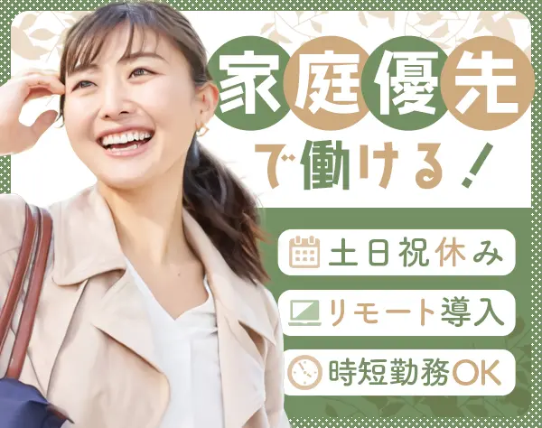 経理スタッフ／年間休日129日＊残業ほぼなし＊週休3日もOK＊賞与年2回