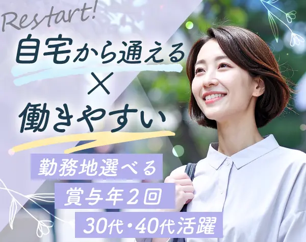 医療事務*未経験OK*賞与3～4ヶ月*複数名採用*完全週休2日制*30代40代活躍