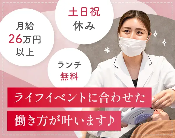 総合美容メーカーのインストラクター／未経験OK＊年休125日＊賞与年2回