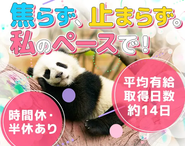 カウンタースタッフ*未経験歓迎*20~40代活躍*ネイルOK賞与有*有休消化率78%