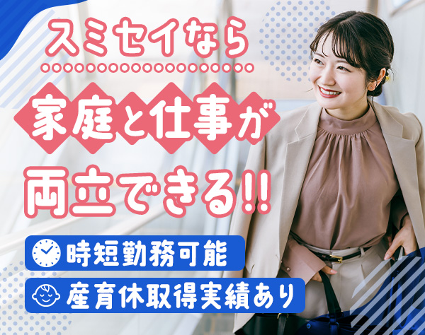 ライフデザイナー(営業)北九州市勤務♪*子育て・介護と両立が可能*