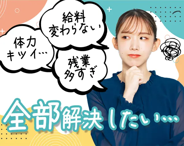 内勤予約受付スタッフ*未経験OK*月給30.1万*残業5h以内*デスクワーク