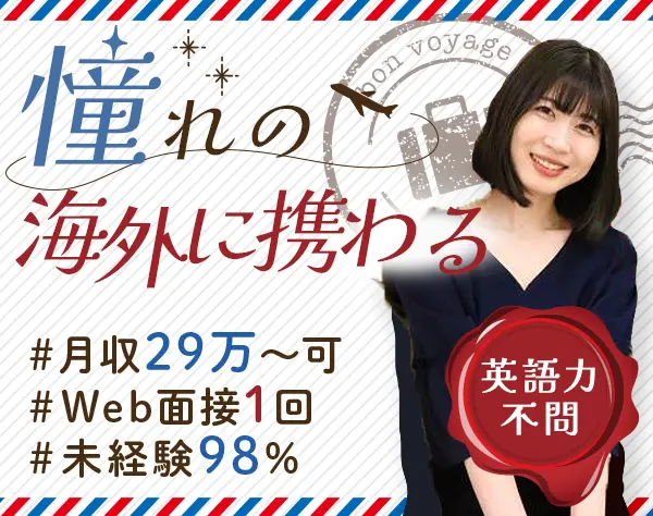 営業事務/未経験OK*月29万～可/リモート研修/専任フォロー担当制/服装自由