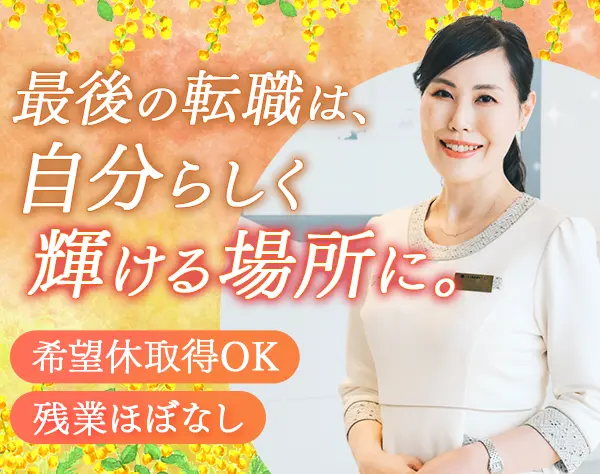 受付コンシェルジュ｜未経験OK*40代～50代活躍*ブランクOK*/hcf