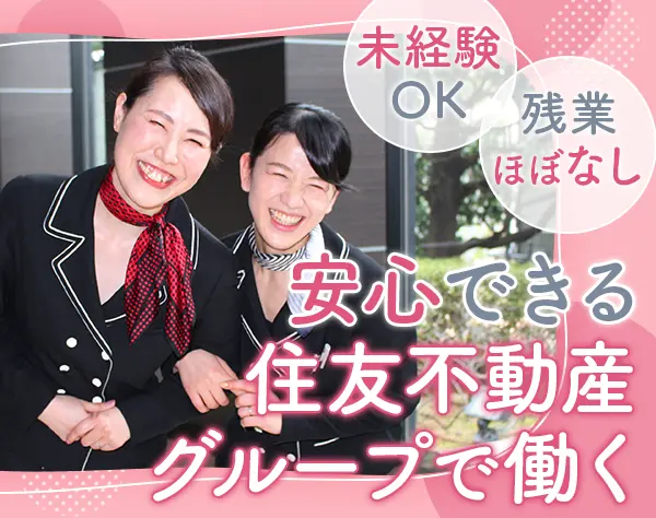 受付コンシェルジュ｜未経験OK*人柄重視の採用*20代～30代活躍/hcf