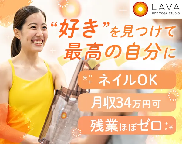 インストラクター*未経験OK*年休125日も可*賞与＋年6回のインセンティブ