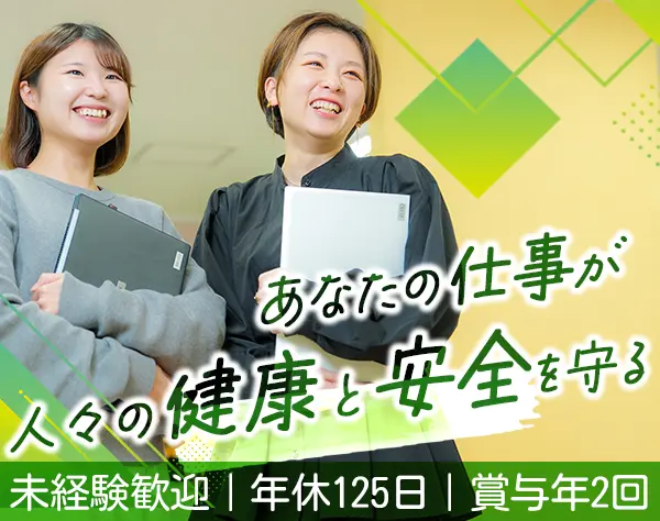 法人営業*未経験OK*年間休日125日*定時退社可能*賞与4か月支給実績有