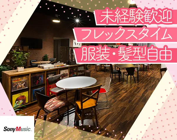 宣伝・営業事務サポート*未経験歓迎*フレックス*26万円以上*年休124日