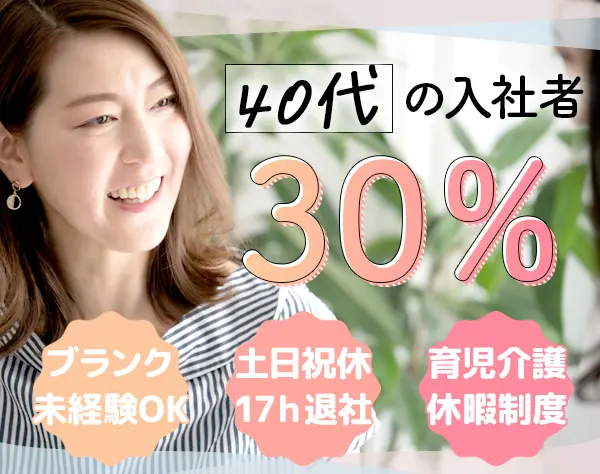 第一生命保険株式会社　業務部　採用育成業務課　関西エリア