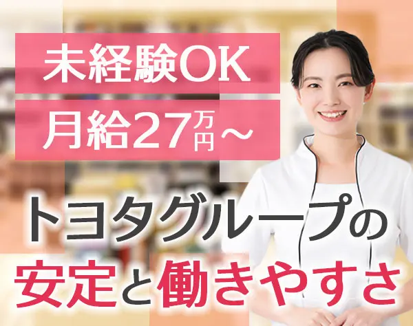 博物館のキャスト#未経験OK#複数名採用#残業月5h程#長期連休年2回#賞与2回