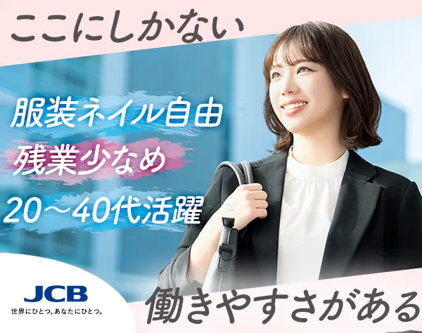 【事務職】未経験・ブランクOK/土日祝休み/残業少なめ/リモートあり