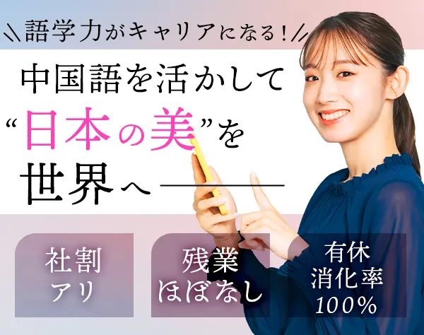 受付カウンセラー/未経験歓迎/20〜30代活躍中/社割アリ/残業ほぼナシ