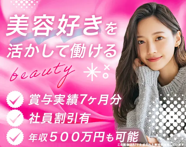 受付カウンセラー*未経験歓迎*基本定時退社*有給消化率100％*産育休活用有