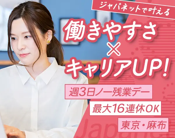 事務系総合職（通販サイトのサポート事務/バイヤーアシスタント）