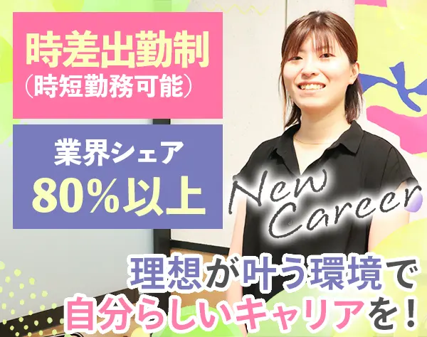 自社サービス開発エンジニア*不動産金融業界に特化*全国からフルリモートOK