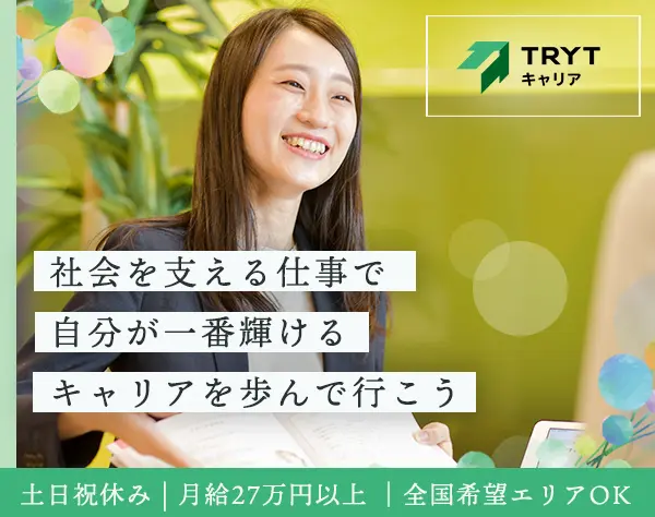 人材コーディネーター*⼟⽇祝休*全国勤務地OK*月給27万円以上*女性活躍推進