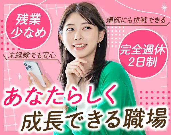 バックオフィス事務/残業少なめ*年休120日以上*髪色ネイル自由*土日休み