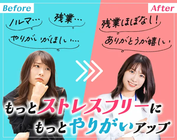営業事務*未経験OK*残業ほぼなし*賞与年3回*土日休*休暇制度充実*年休120日