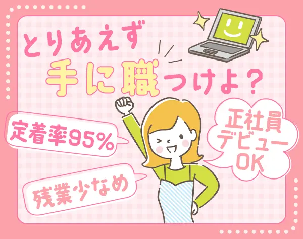 フィールドエンジニア*未経験大歓迎*月収35万～可*年間休日125日*全国募集