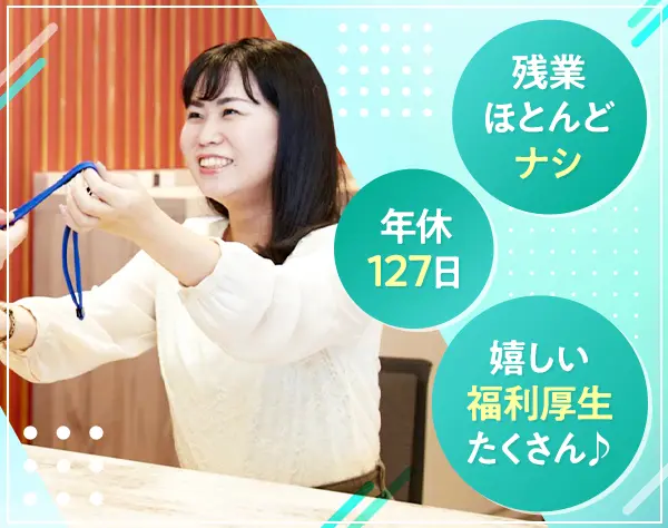 総務◆未経験OK*月収26.7万円以上も叶う*虎ノ門勤務*20～30代活躍中！