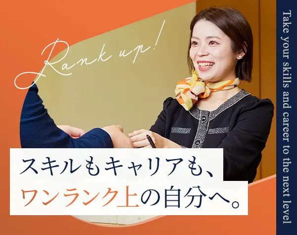企業受付◆大手企業との取引多数*月給28.6万円～*残業ほぼナシ*経験者募集