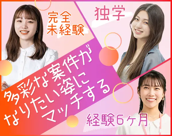 初級ITエンジニア*未経験・ブランク歓迎*残業少*年休120日以上*リモート有