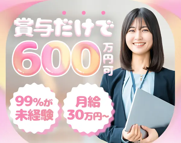 内勤営業*未経験スタート率99％*昇給年4回*5名～採用*年休120日*長期休暇有