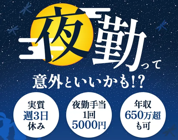 生活支援員*未経験歓迎*年収650万可*残業ほぼ無*連休OK*髪色自由*毎年昇給