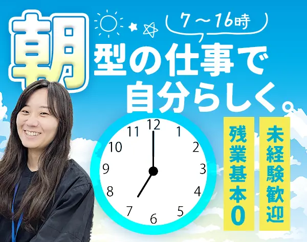 お掃除応援スタッフ*未経験OK*30～40代活躍中*50～60代多数*直行直帰