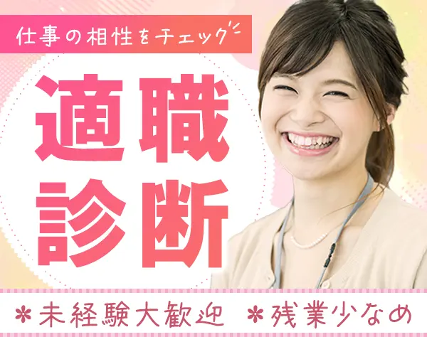 PRプランナー（社食の提案、健康冷食の販売など）*未経験OK*残業月8時間程