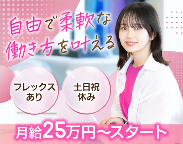 営業／未経験歓迎／フレックスあり／ブランディング・映像制作の提案