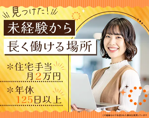 保育士採用コーディネーター*未経験OK*月給26.5万～＋賞与年6ヶ月*ネイル可