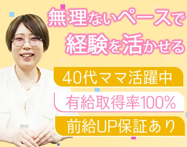 ITエンジニア■ブランク歓迎■残業ほぼ無■リモート5割■年収100万UP事績も