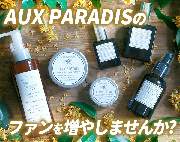 香水販売スタッフ*未経験OK*賞与年3回*5連休あり*年収600万以上も可能