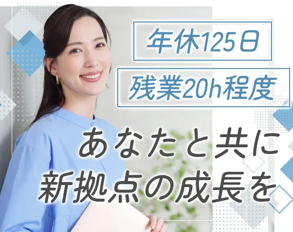 SE*資格手当あり*上流工程*スキルアップ支援が充実*奨学金手当あり