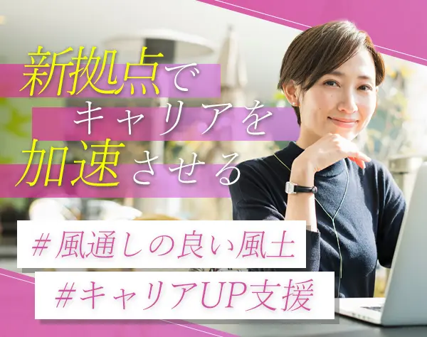 SE*20代が活躍*上流工程*年休125日*資格手当*キャリアアップ支援制度あり