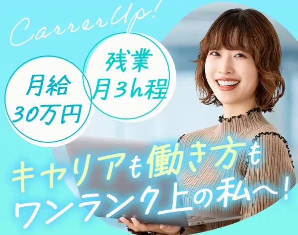 事務★未経験から月給30万円★10時出社★ネイルOK★恵比寿勤務★第二新卒OK