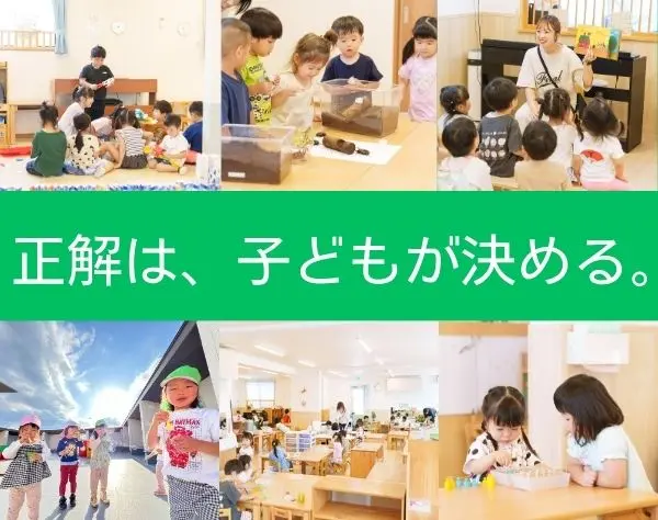 【保育士】月給25万円以上＋賞与年3回（3か月分／2024年実績3.8ヶ月分）