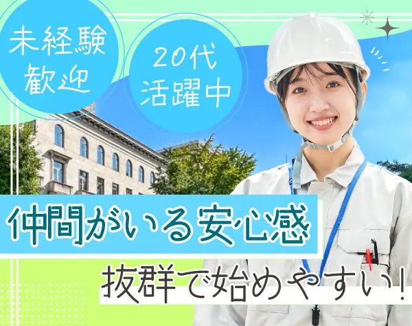 製造スタッフ/未経験・正社員デビューOK*土日休み*残業少なめ*賞与あり