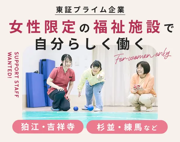 ケアスタッフ#未経験歓迎#月収34万円可#副業OK#賞与年2回#新築施設で働ける