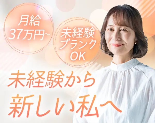 セレモニースタッフ＊未経験歓迎＊第二新卒～ブランクまで活躍中＊奈良