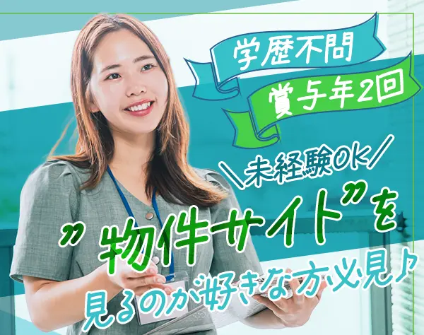 工程管理スタッフ｜月給28.5万円～賞与年2回*年間休日126日*残業月平均14h