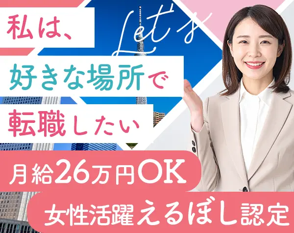 レジ運営スタッフ（リーダー候補）/女性管理職多数/家賃半額の社宅制度有