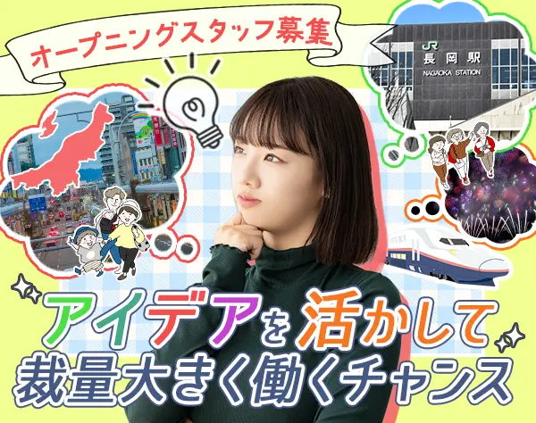 フロントスタッフ/オープニングスタッフ募集*未経験歓迎*U・Iターン歓迎